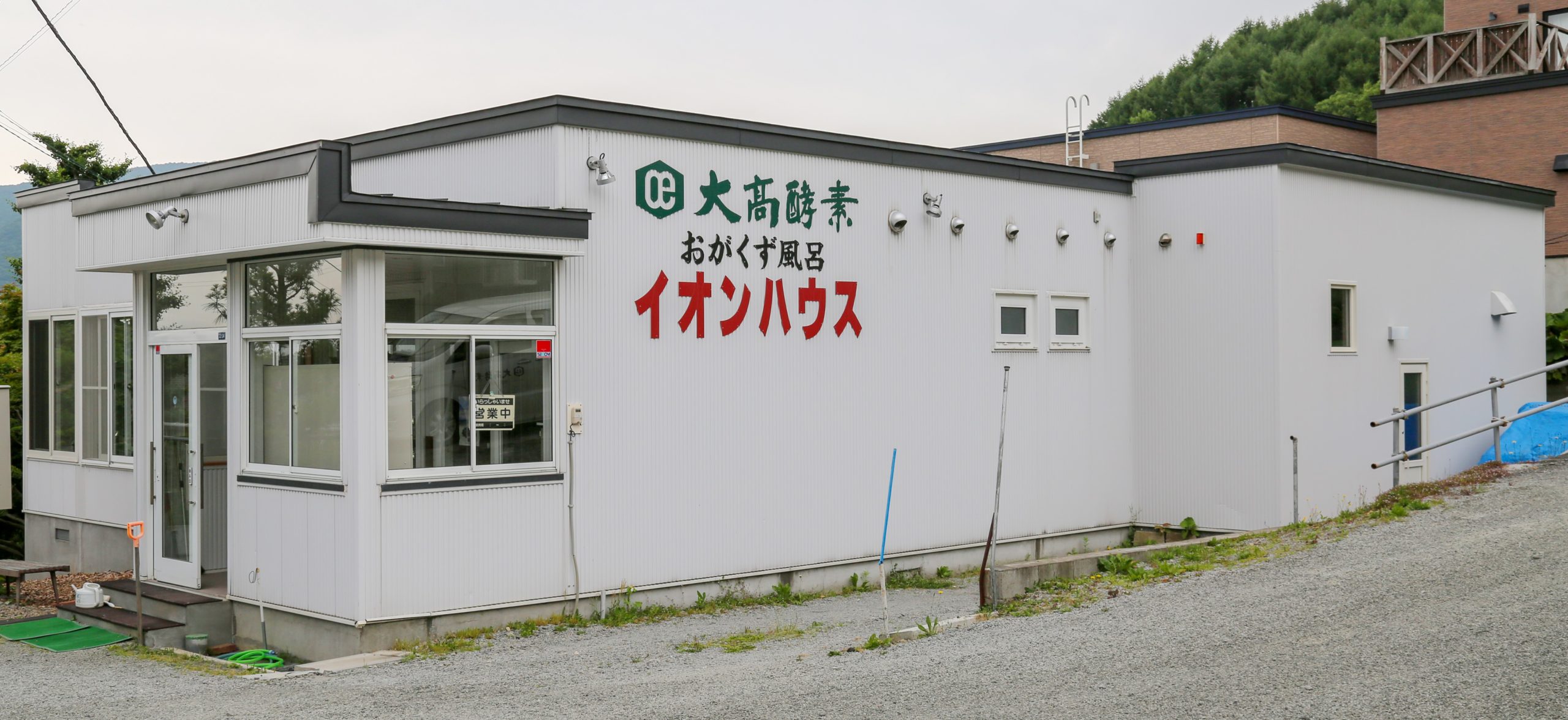 小樽イオンハウスの建物外観